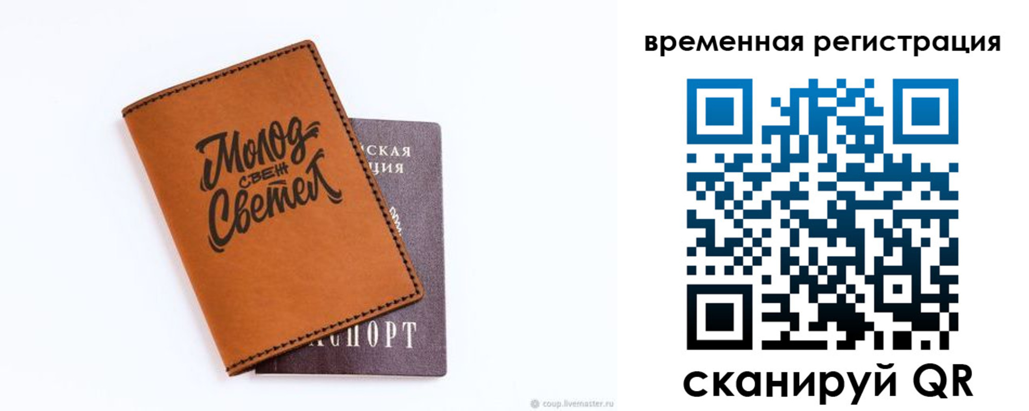 прописка законно в Луховицах