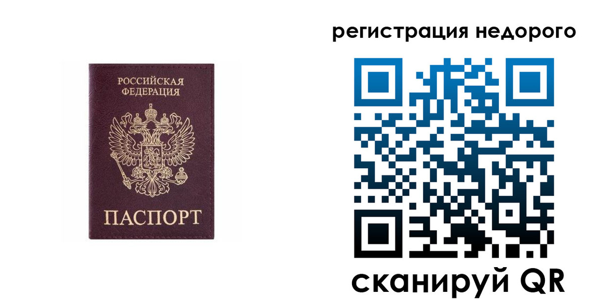 временная регистрация собственник в Луховицах