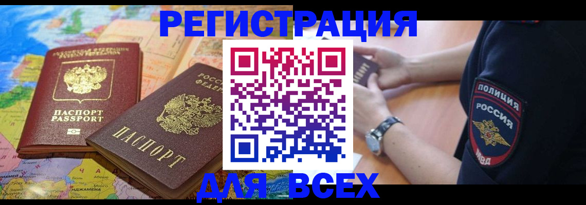 временная прописка в Луховицах