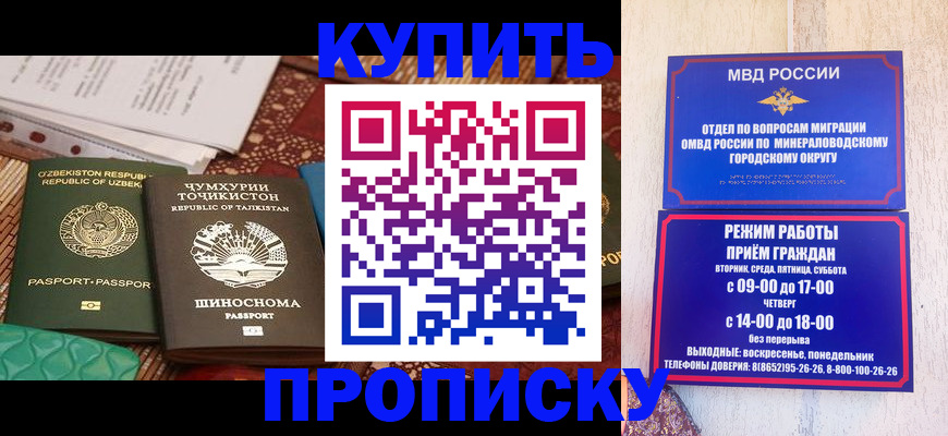 временная прописка в Луховицах