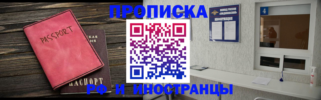 прописка поиск в Луховицах