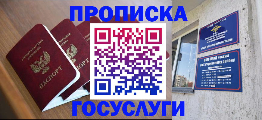 временная регистрация в квартире в Луховицах