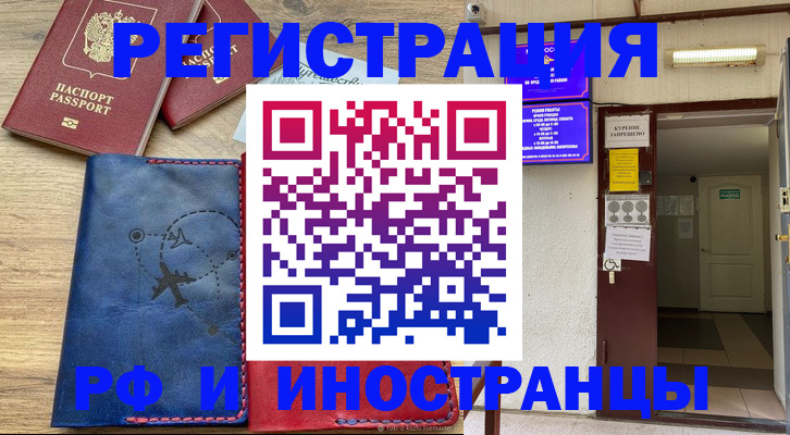 временная регистрация 2025 в Луховицах