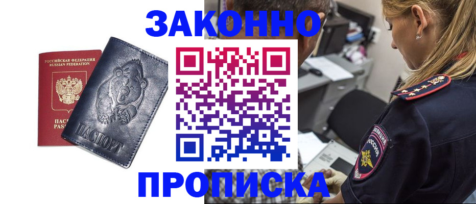 временная регистрация для всех в Луховицах