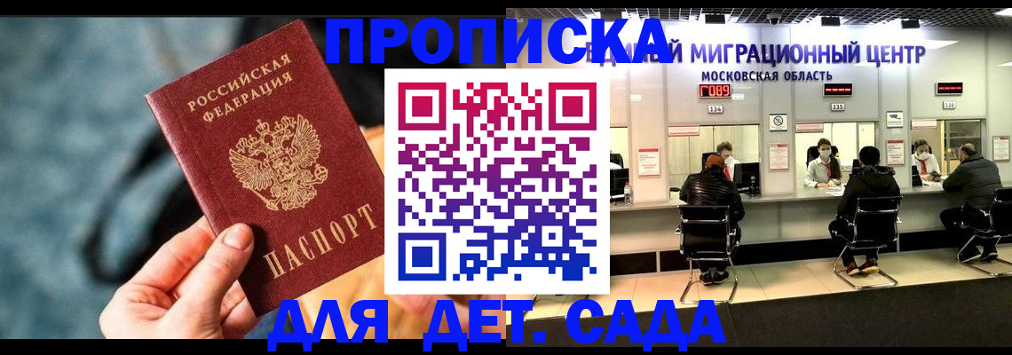 прописка для военкомата в Луховицах