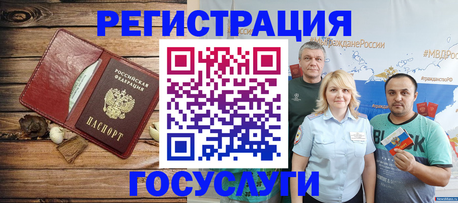 прописка для военкомата в Луховицах