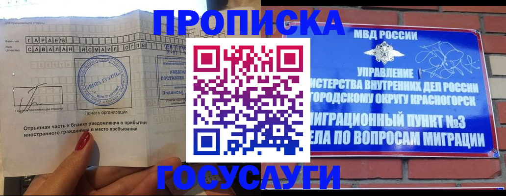 регистрация для дет. сада в Луховицах