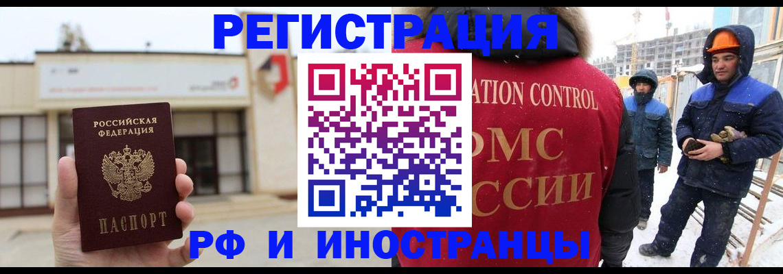 временная регистрация купить в Луховицах